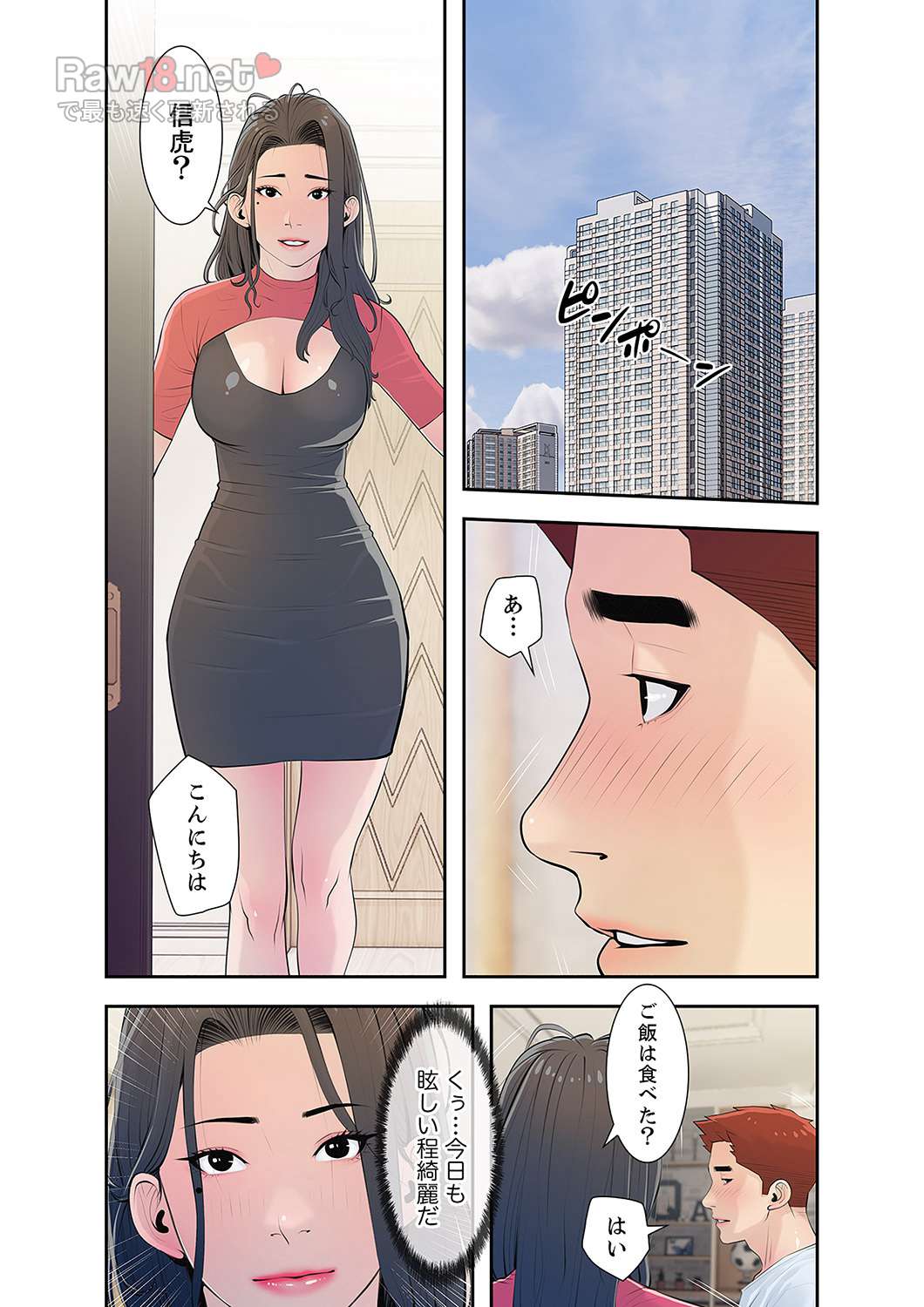 プライベート×レッスン - Page 15