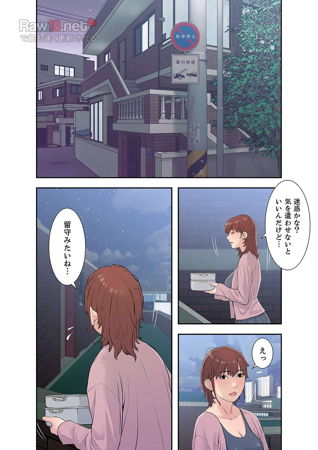 プライベート×レッスン - Page 23