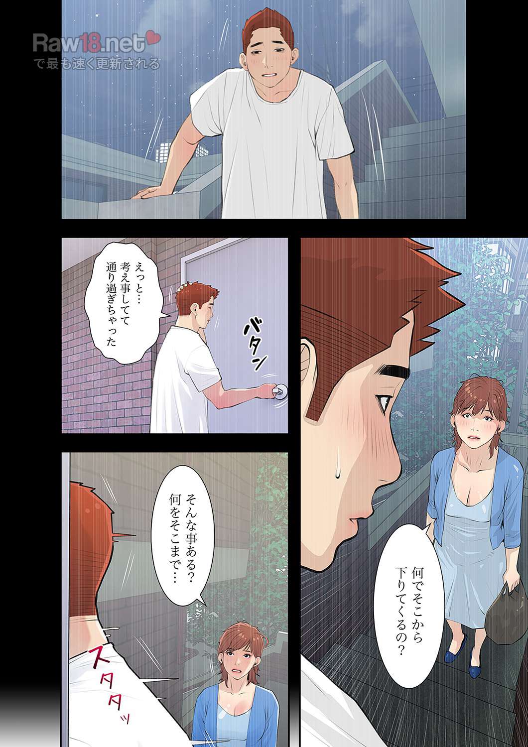 プライベート×レッスン - Page 25