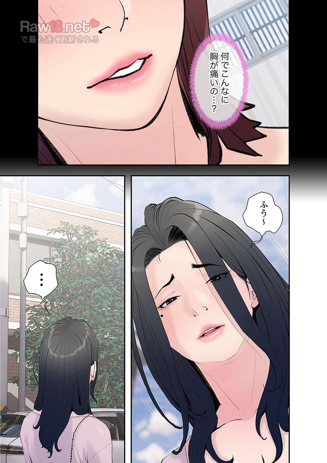 プライベート×レッスン - Page 16