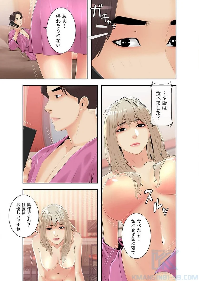 プライベート×レッスン - Page 25