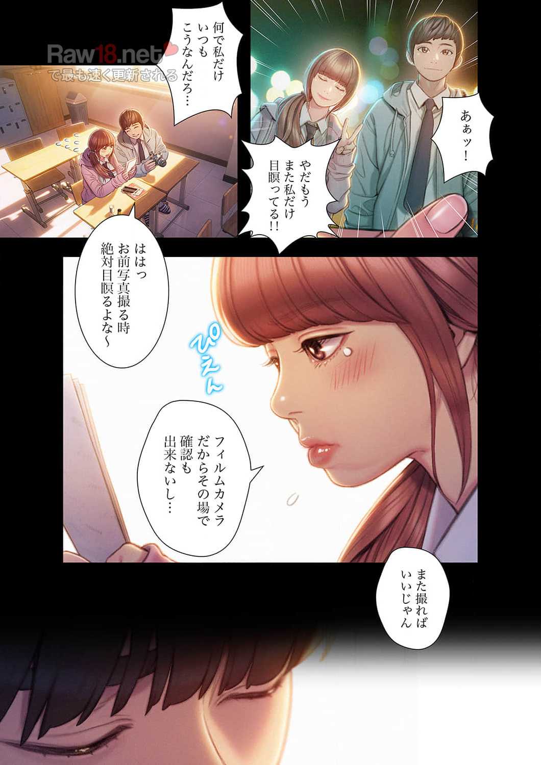 恋愛感情を抱くまで - Page 11