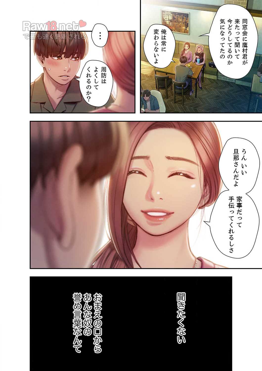 恋愛感情を抱くまで - Page 1