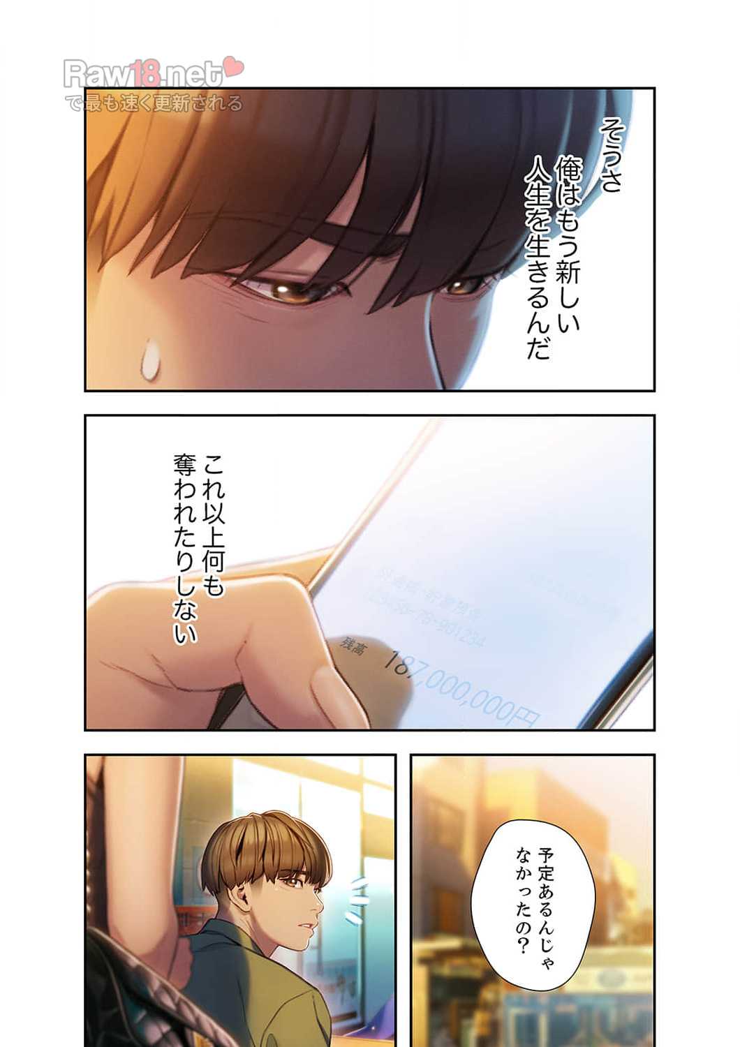 恋愛感情を抱くまで - Page 7