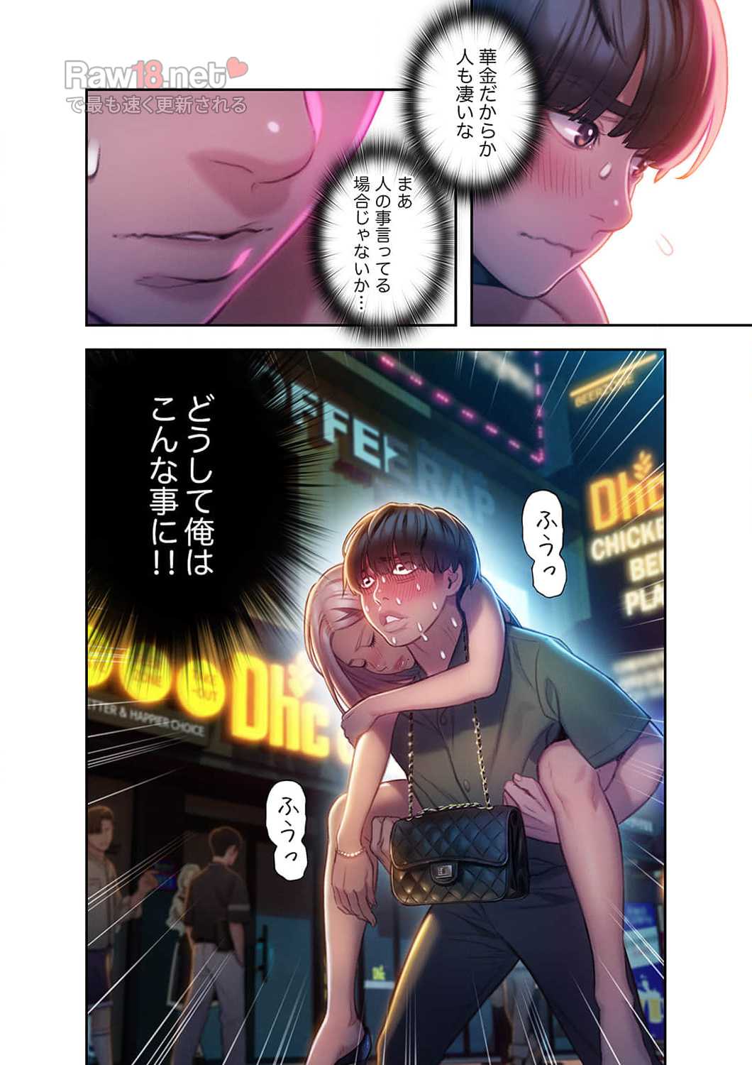 恋愛感情を抱くまで - Page 11