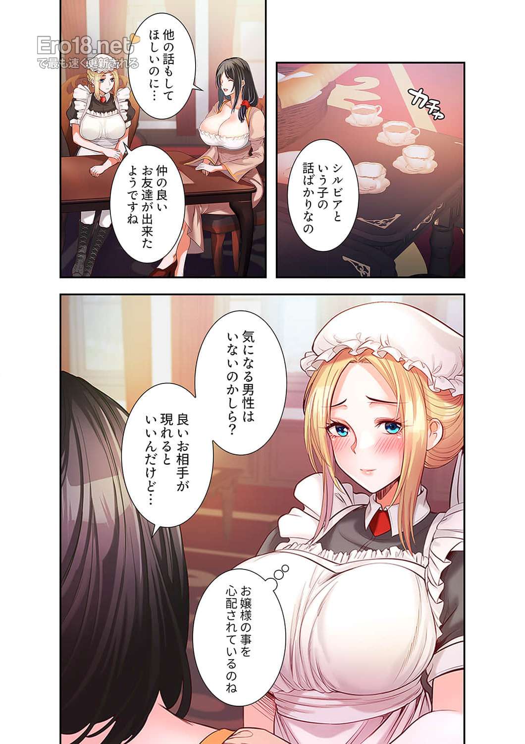 略奪のハーレム【異世界】 - Page 20