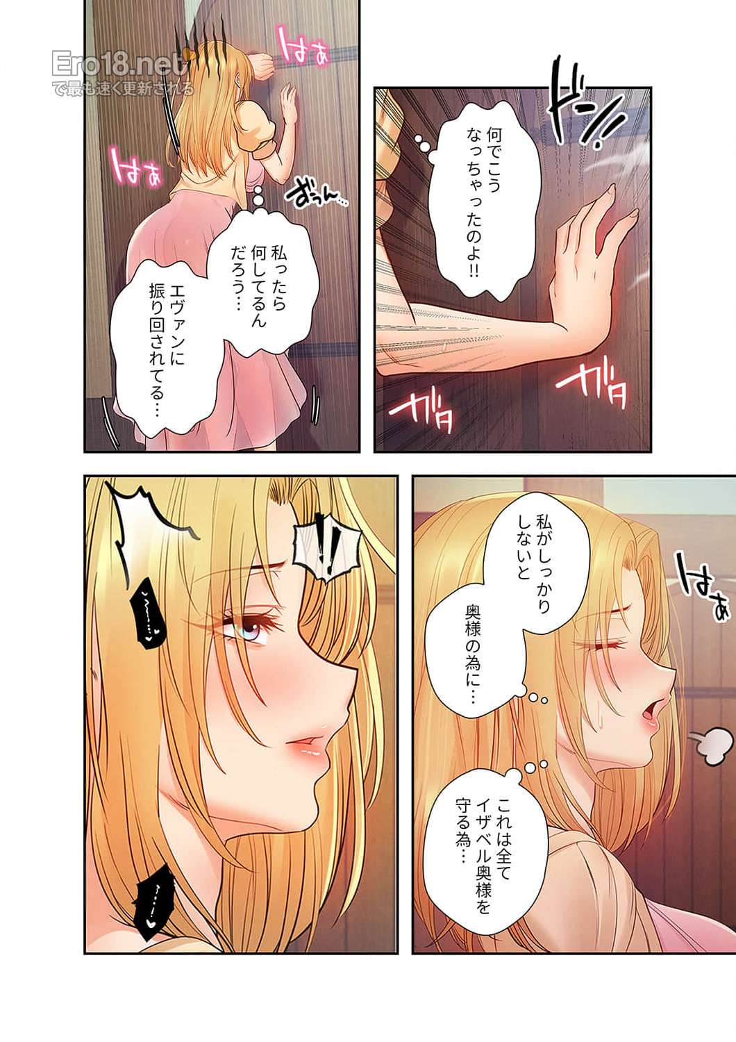 略奪のハーレム【異世界】 - Page 2