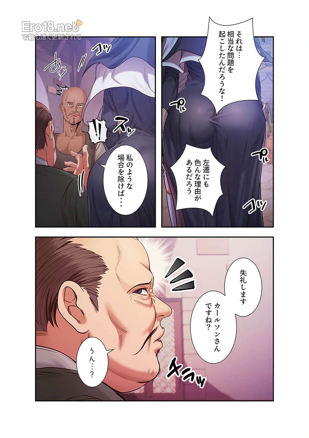 略奪のハーレム【異世界】 - Page 12