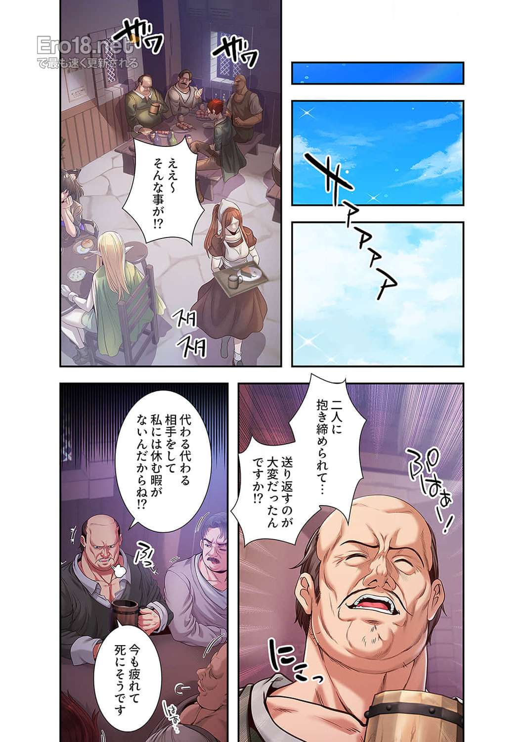 略奪のハーレム【異世界】 - Page 5