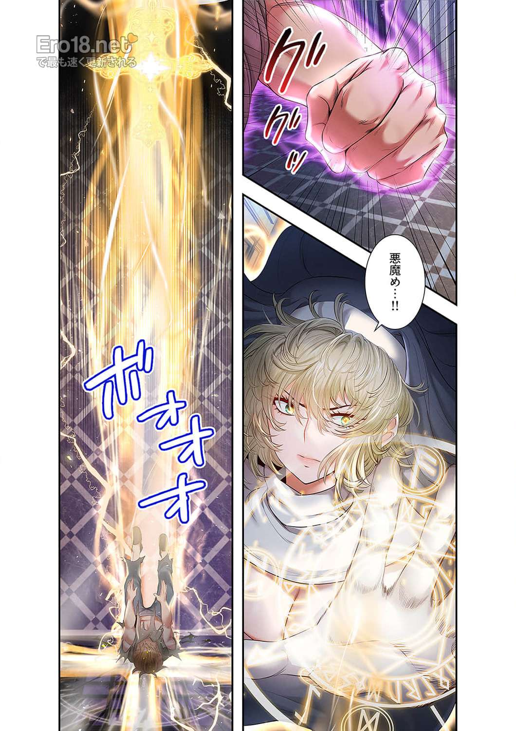 略奪のハーレム【異世界】 - Page 10