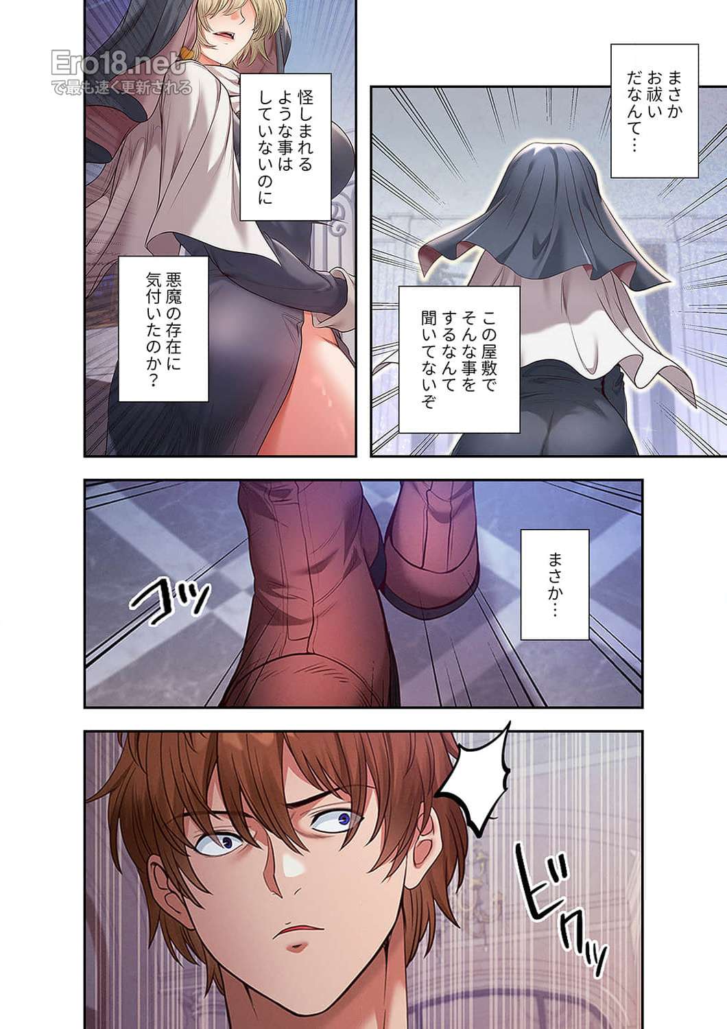 略奪のハーレム【異世界】 - Page 8