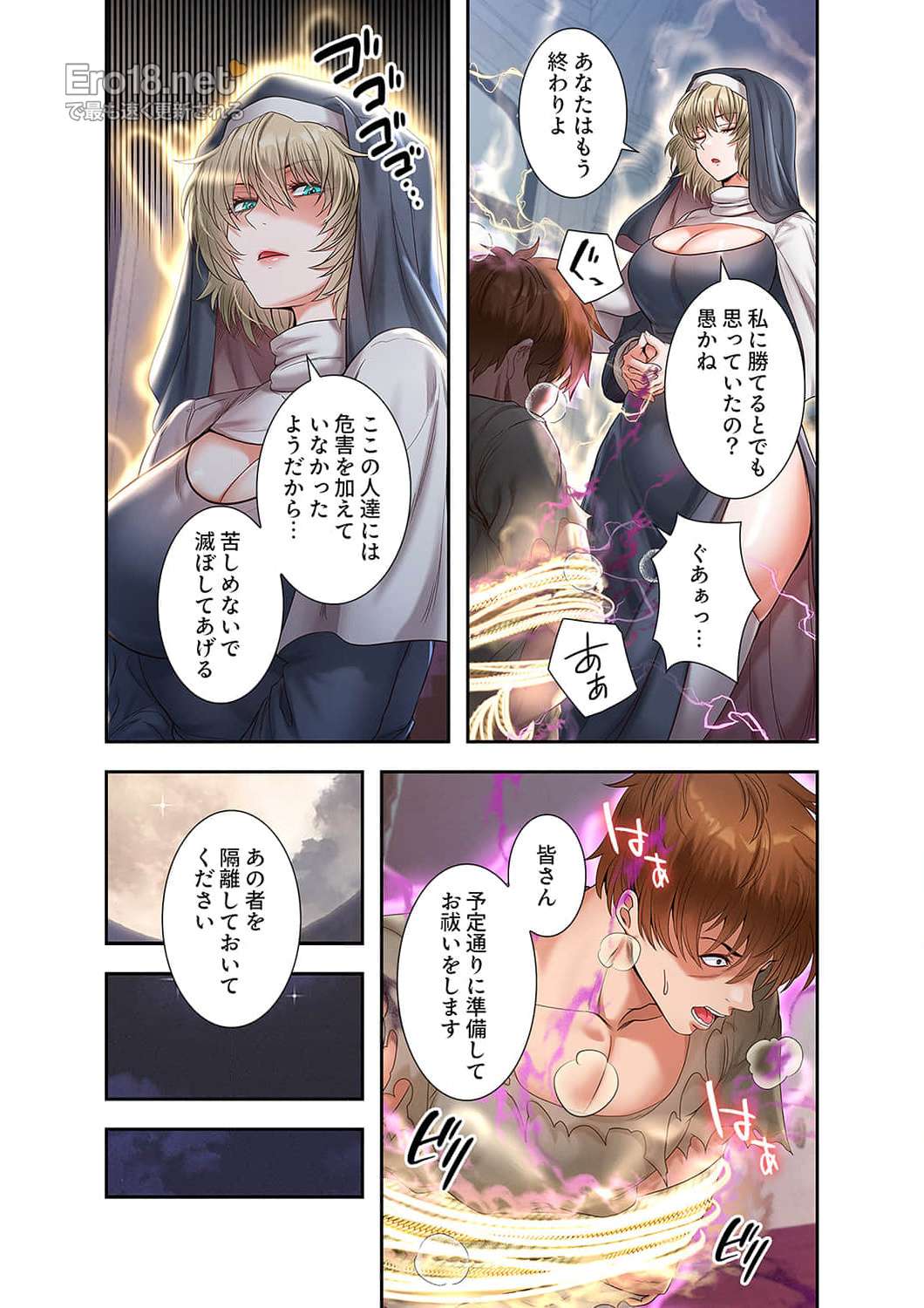 略奪のハーレム【異世界】 - Page 1