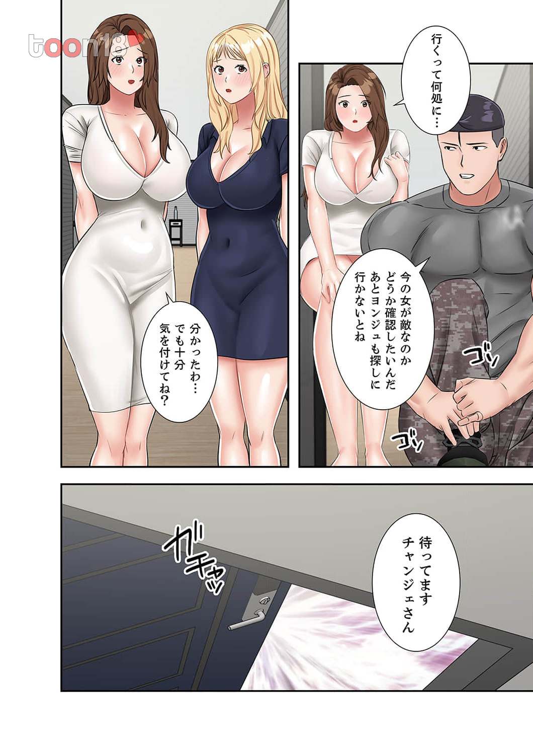 サバイバルH～義母と交わる生存戦略～ - Page 14