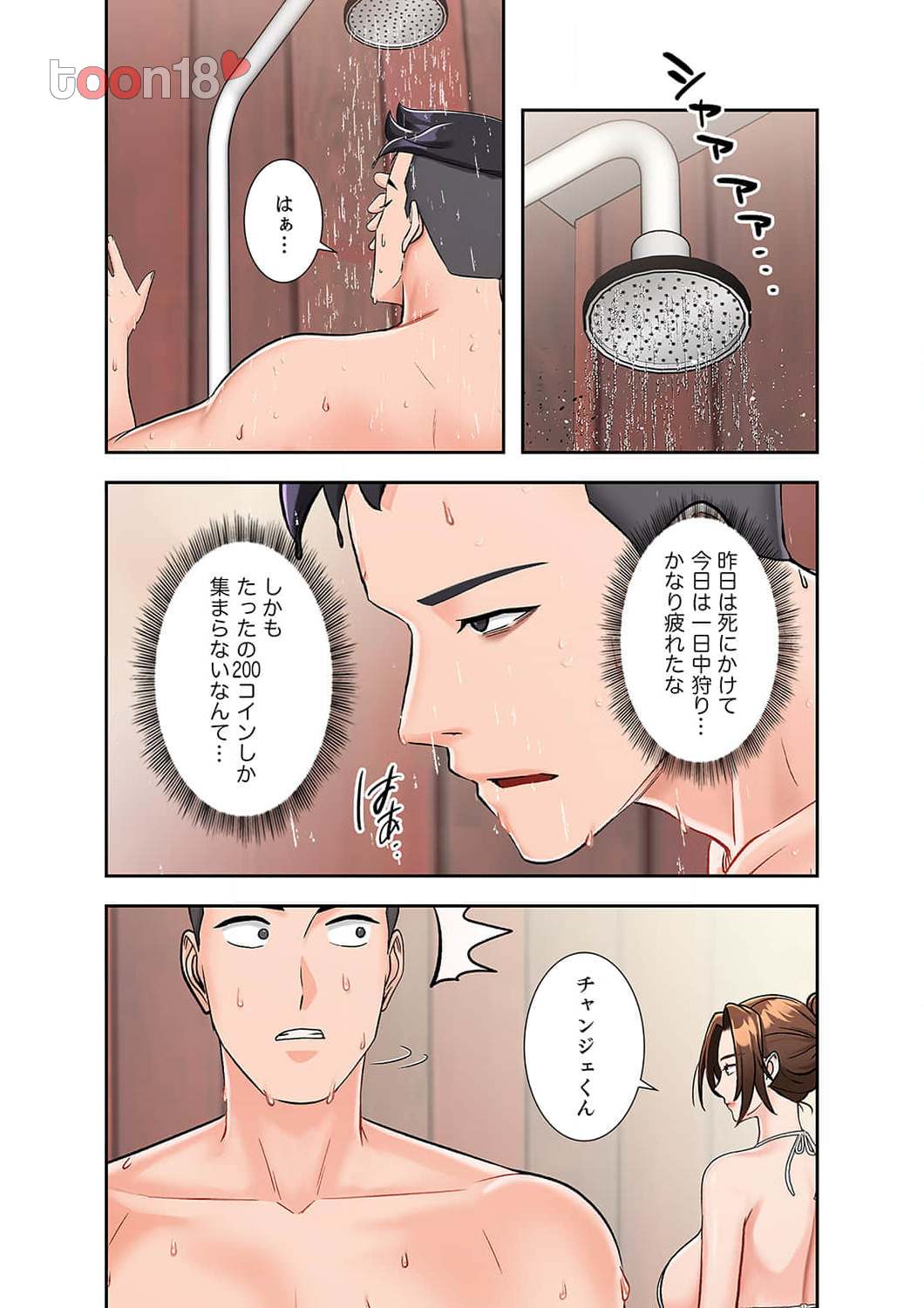 サバイバルH～義母と交わる生存戦略～ - Page 13