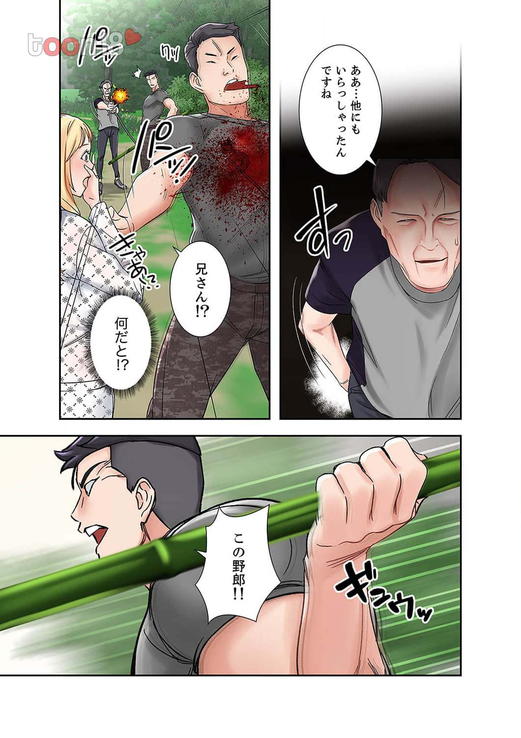 サバイバルH～義母と交わる生存戦略～ - Page 6