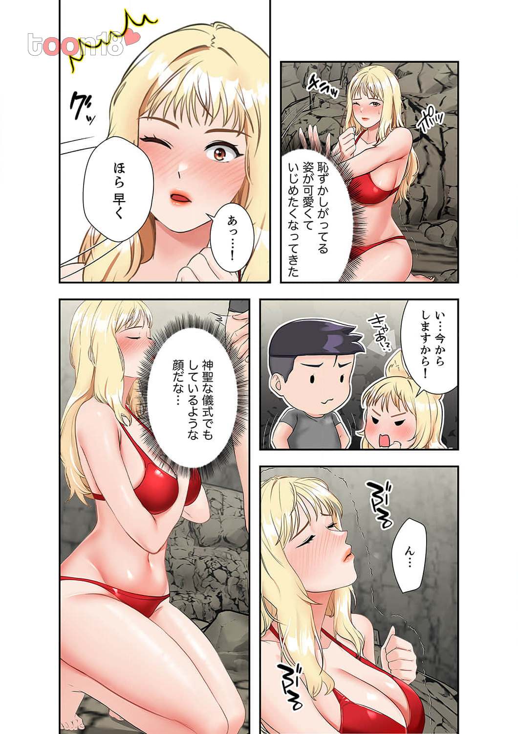 サバイバルH～義母と交わる生存戦略～ - Page 9