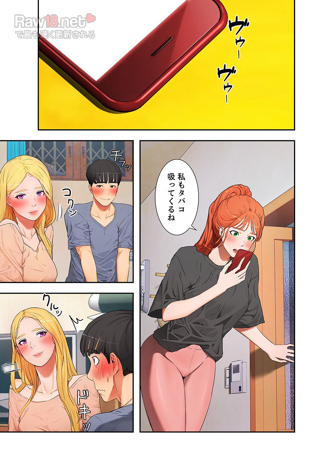 サマーパラダイス - Page 30