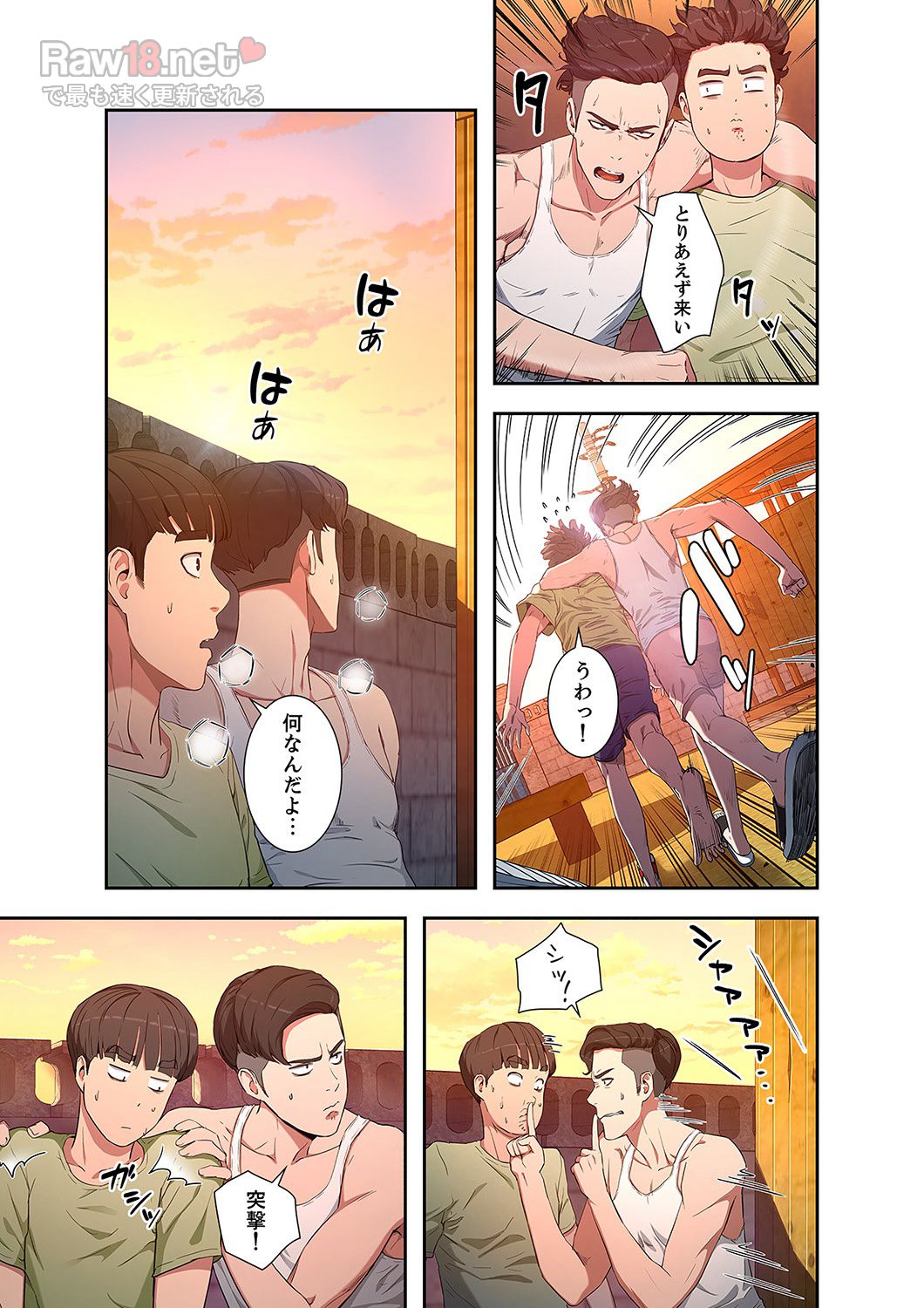 サマーパラダイス - Page 62