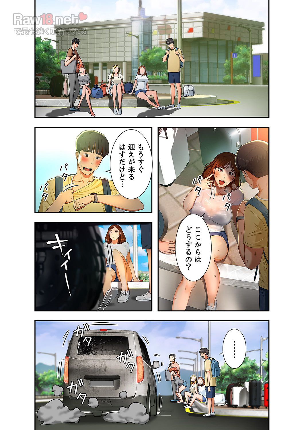 サマーパラダイス - Page 7