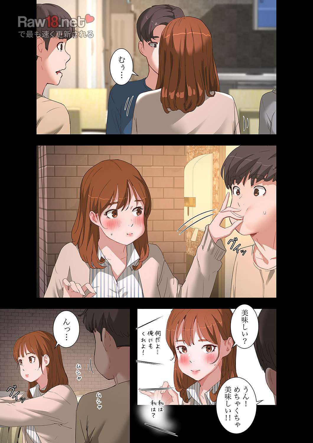 サマーパラダイス - Page 18