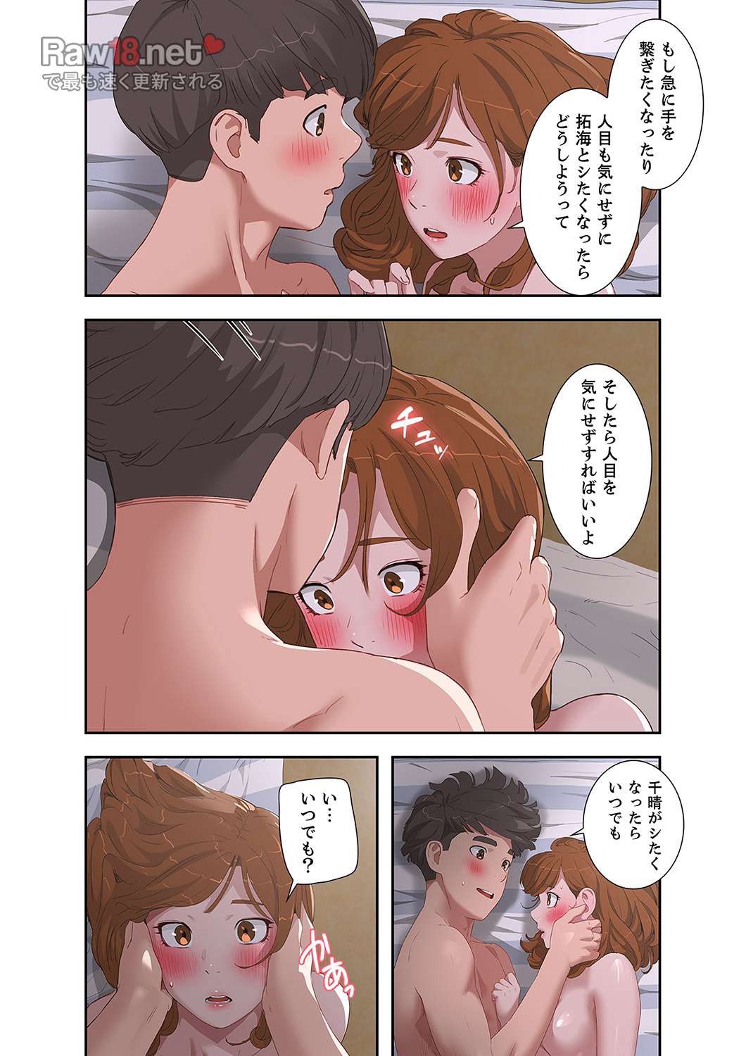 サマーパラダイス - Page 2