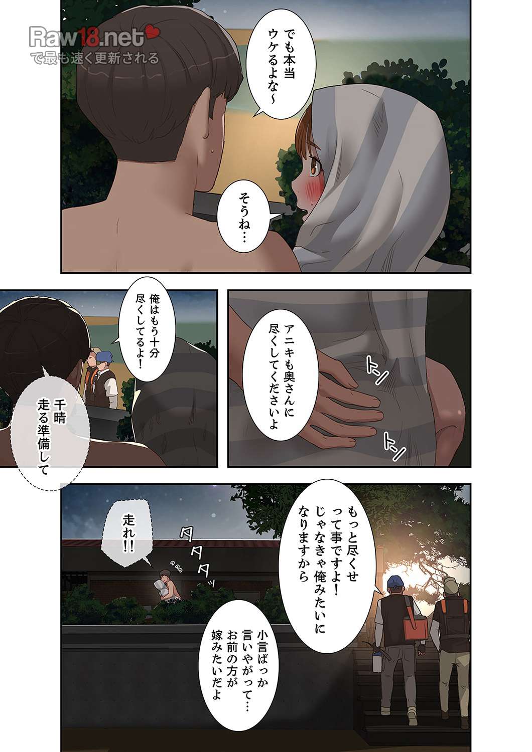 サマーパラダイス - Page 7