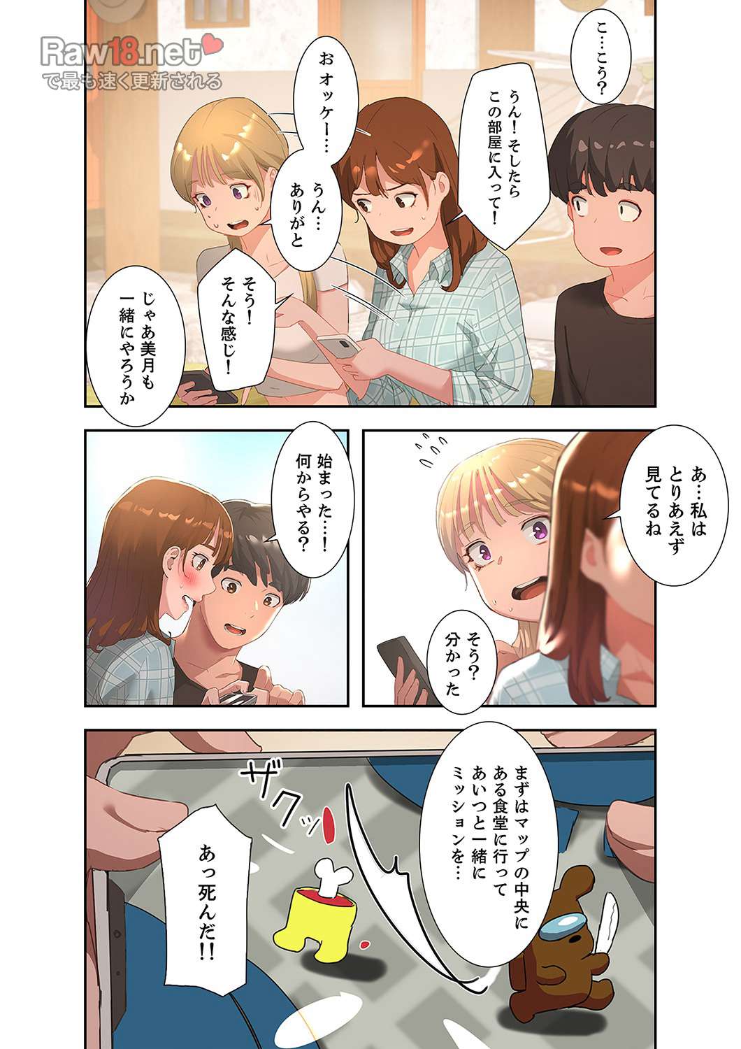 サマーパラダイス - Page 28