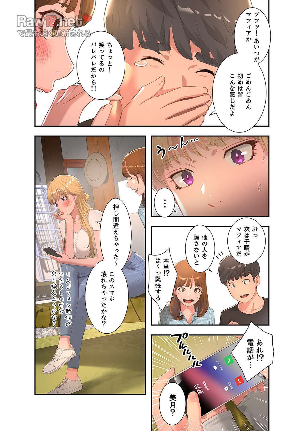 サマーパラダイス - Page 29