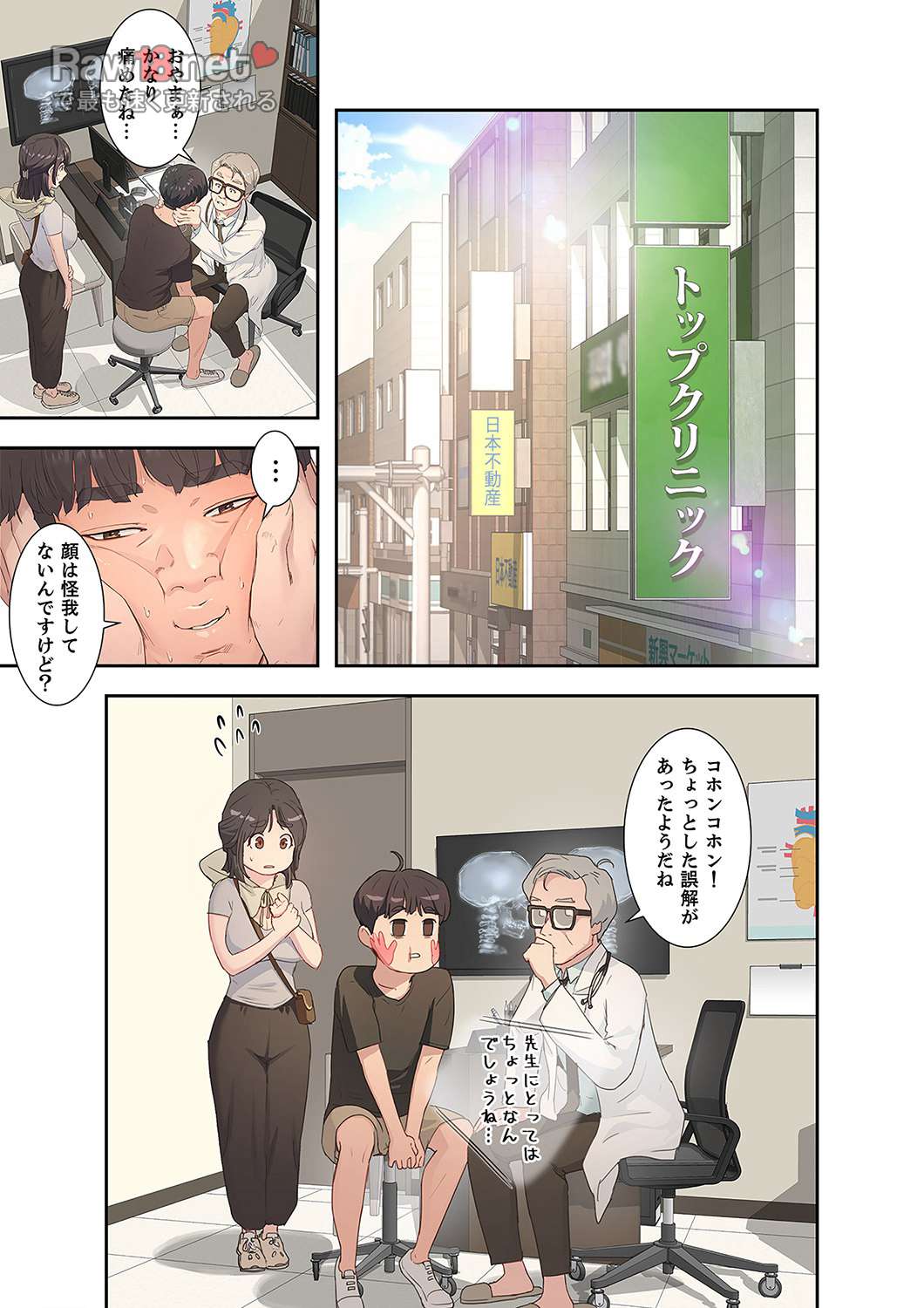 サマーパラダイス - Page 28