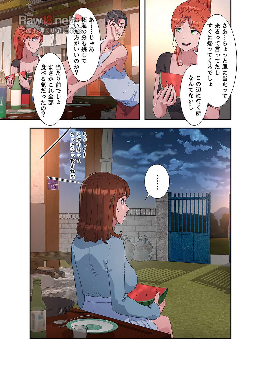 サマーパラダイス - Page 19