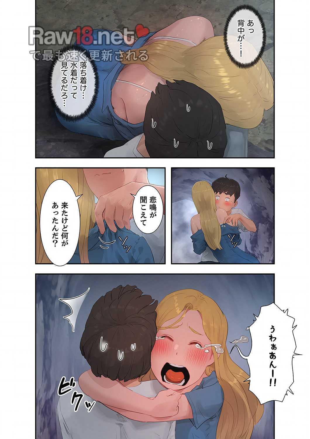 サマーパラダイス - Page 30