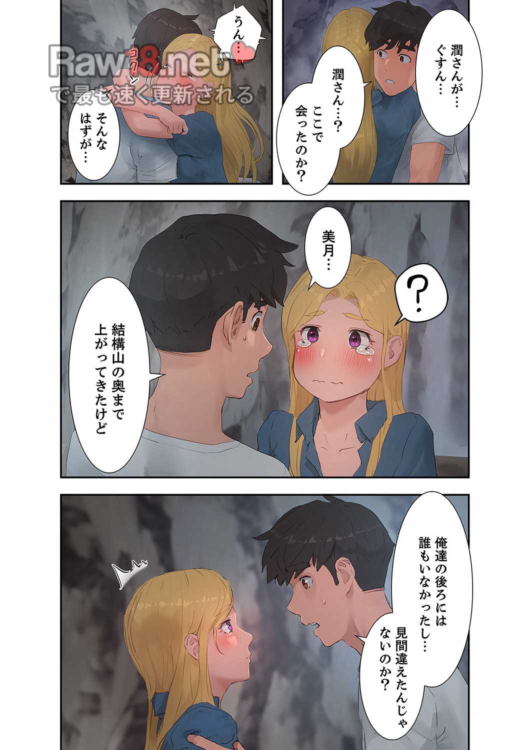 サマーパラダイス - Page 31