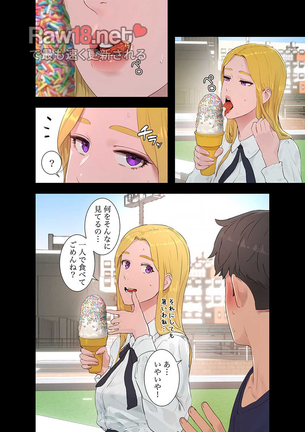 サマーパラダイス - Page 16