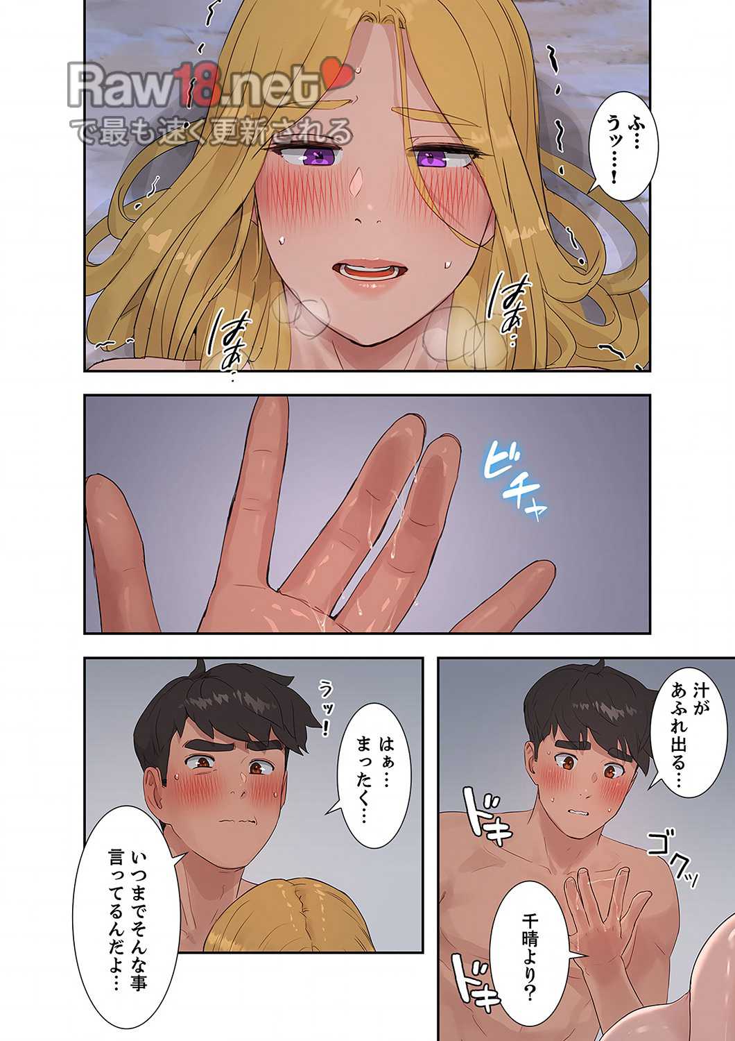 サマーパラダイス - Page 24