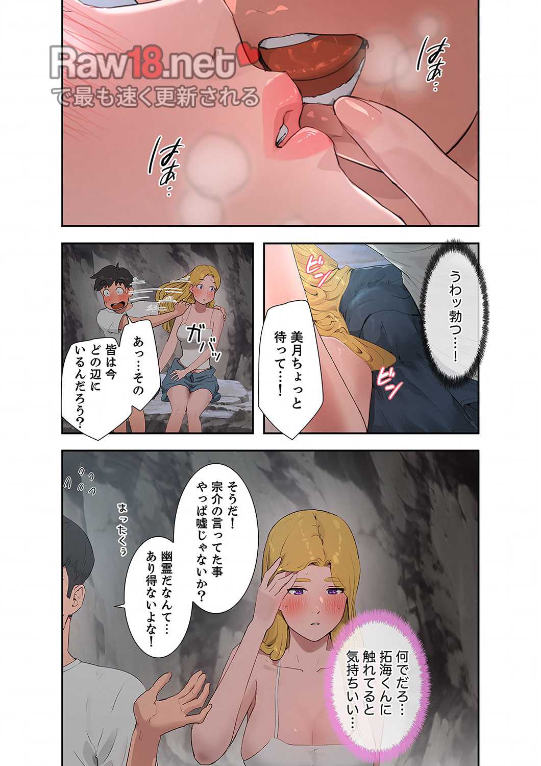 サマーパラダイス - Page 2