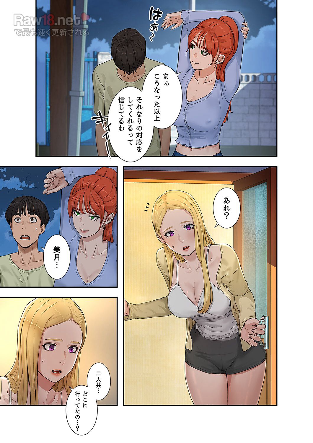 サマーパラダイス - Page 50