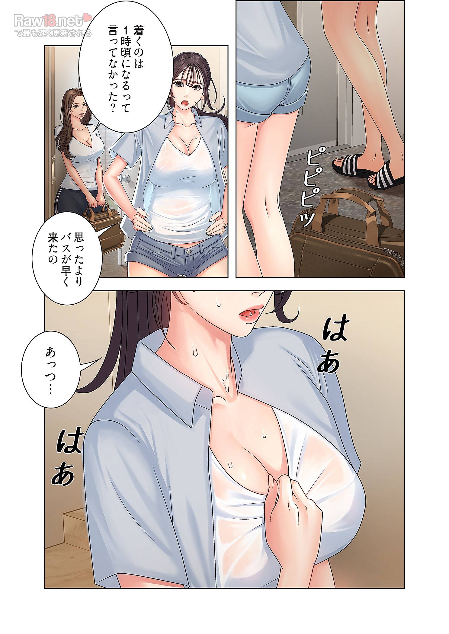 竿姉妹 - Page 19