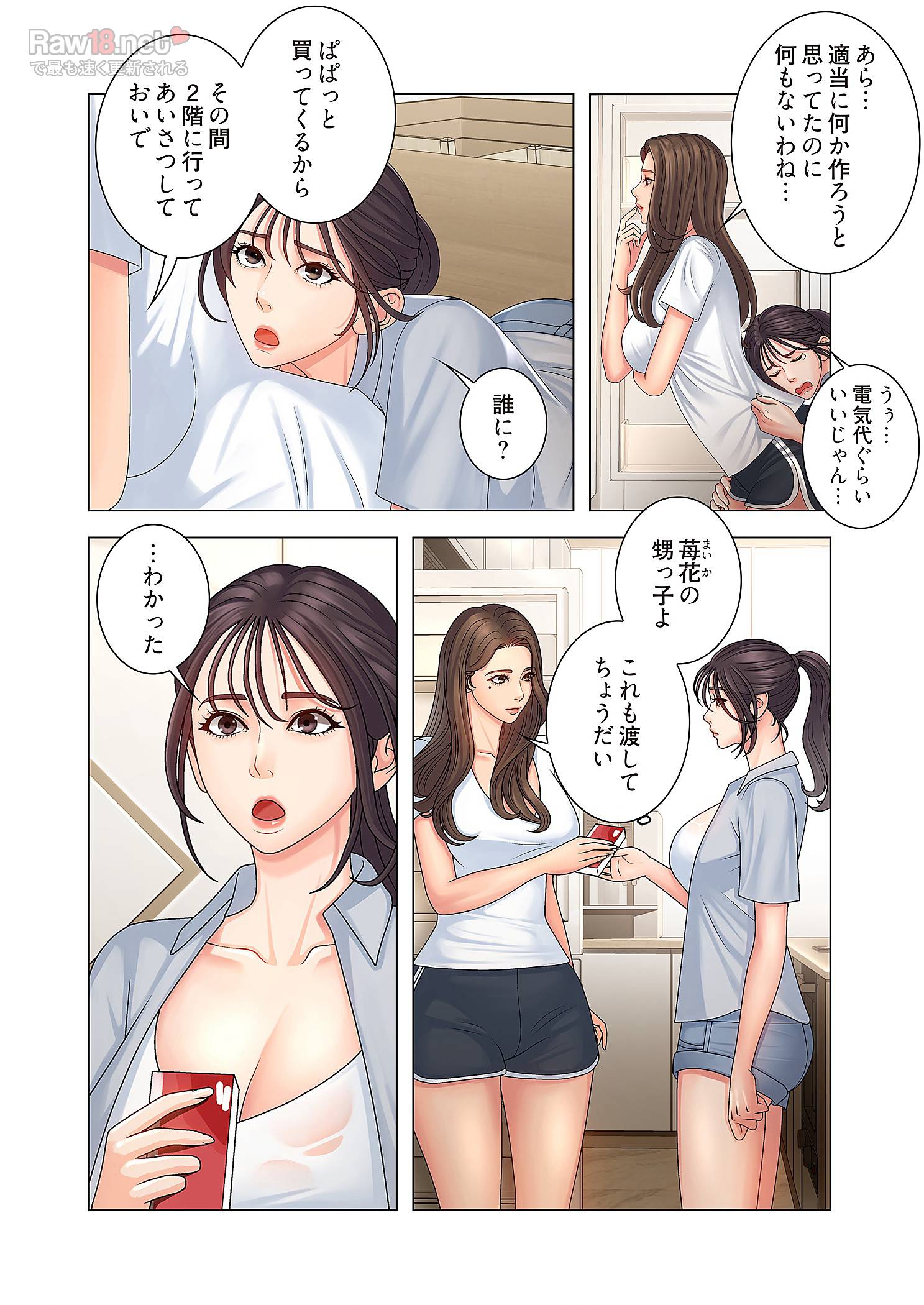 竿姉妹 - Page 22