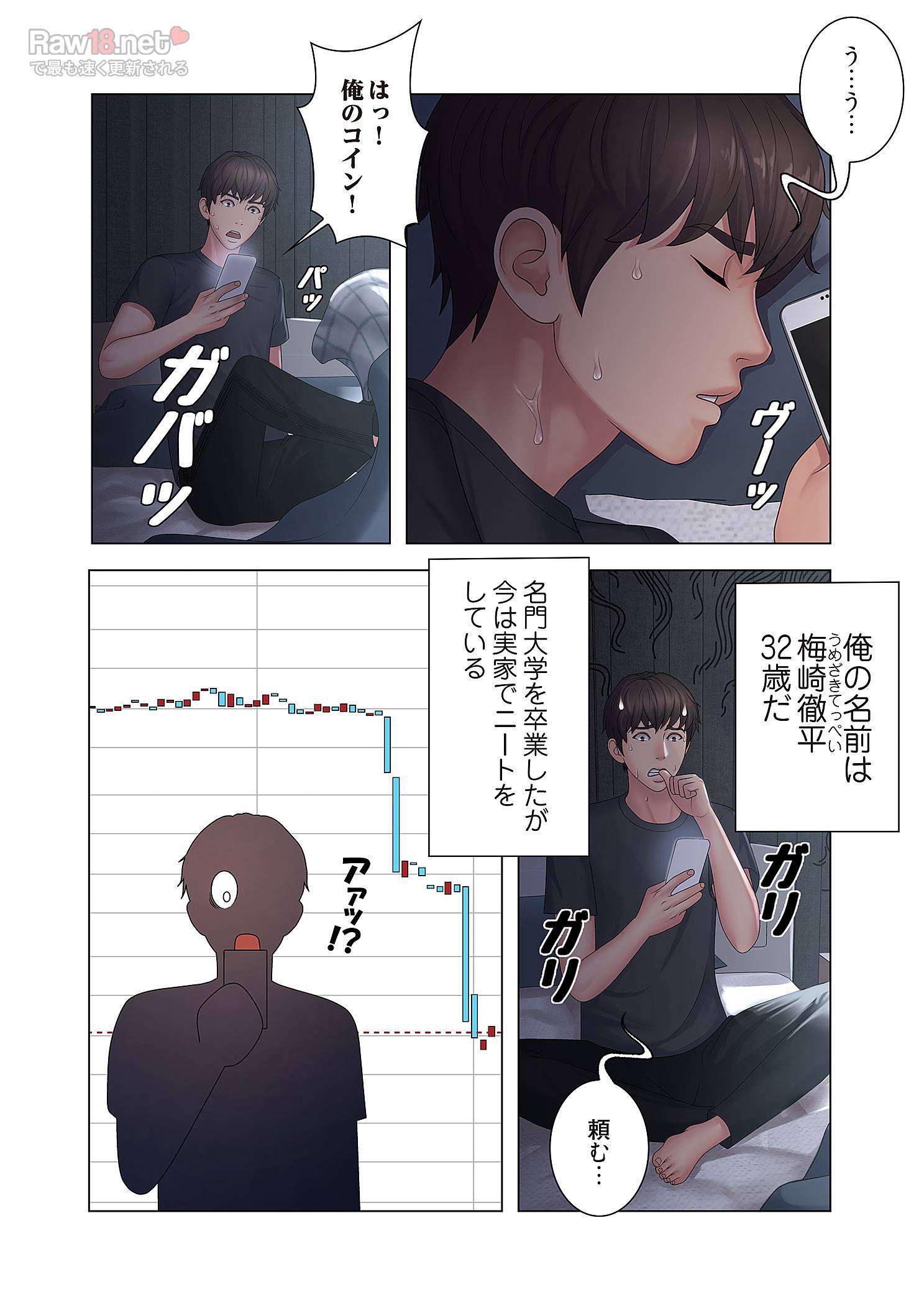 竿姉妹 - Page 2