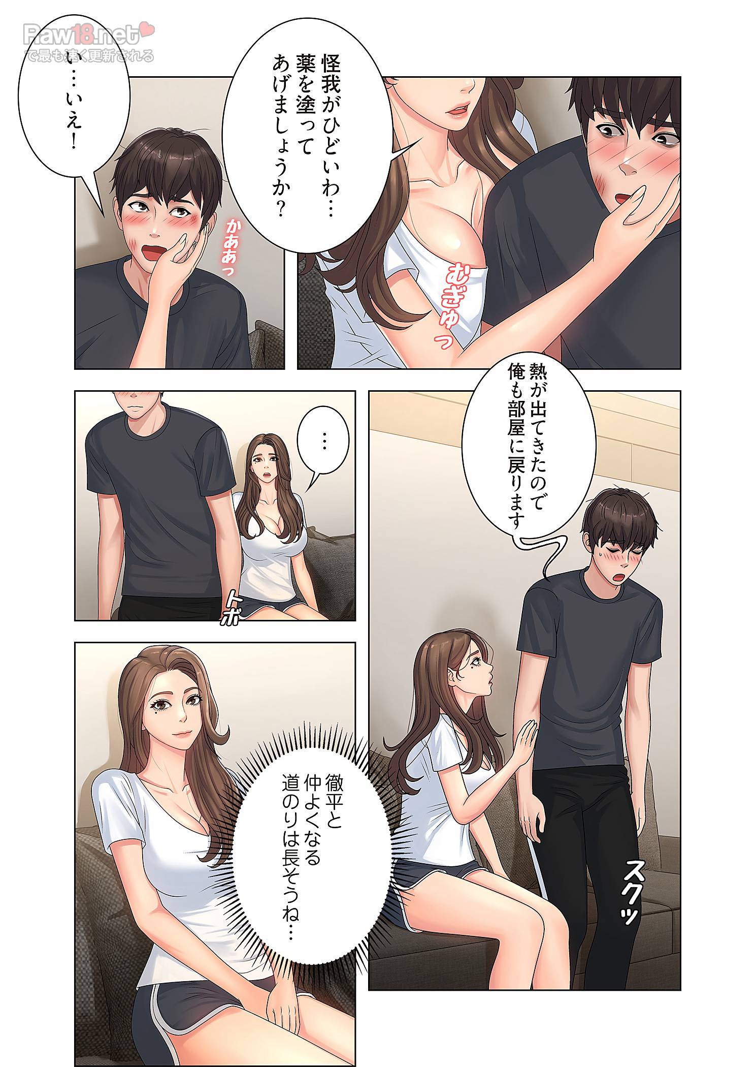 竿姉妹 - Page 39