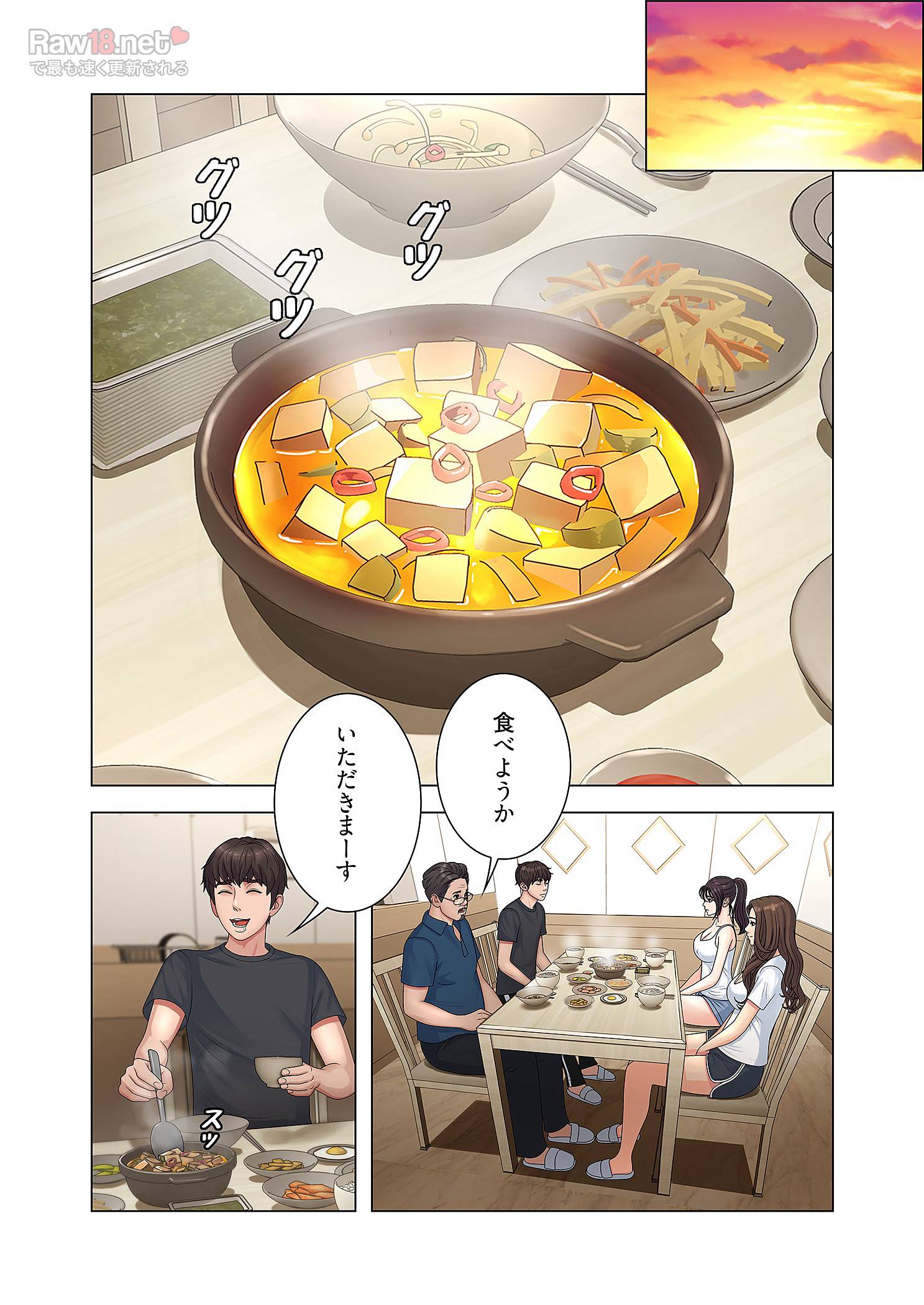 竿姉妹 - Page 40