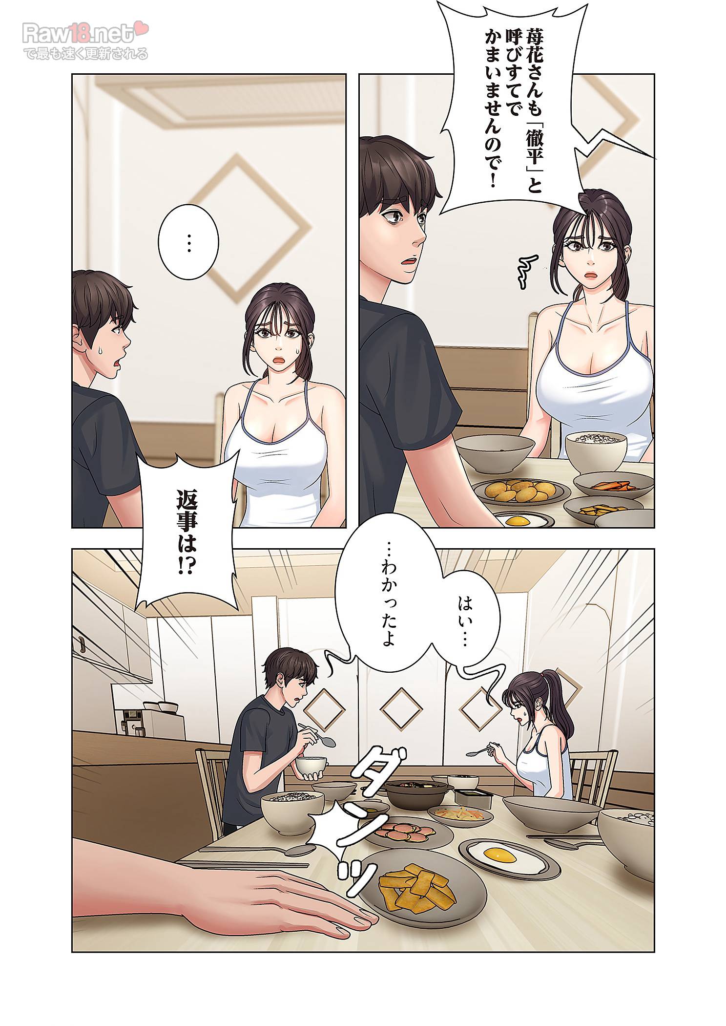 竿姉妹 - Page 43