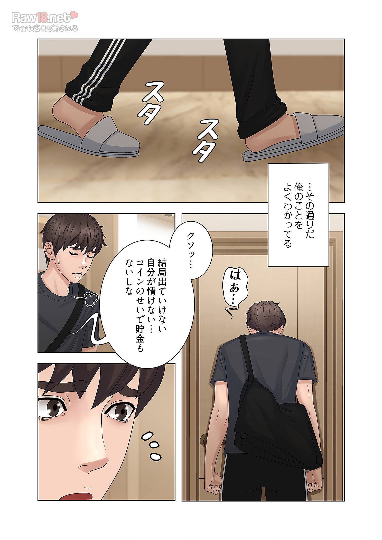 竿姉妹 - Page 45