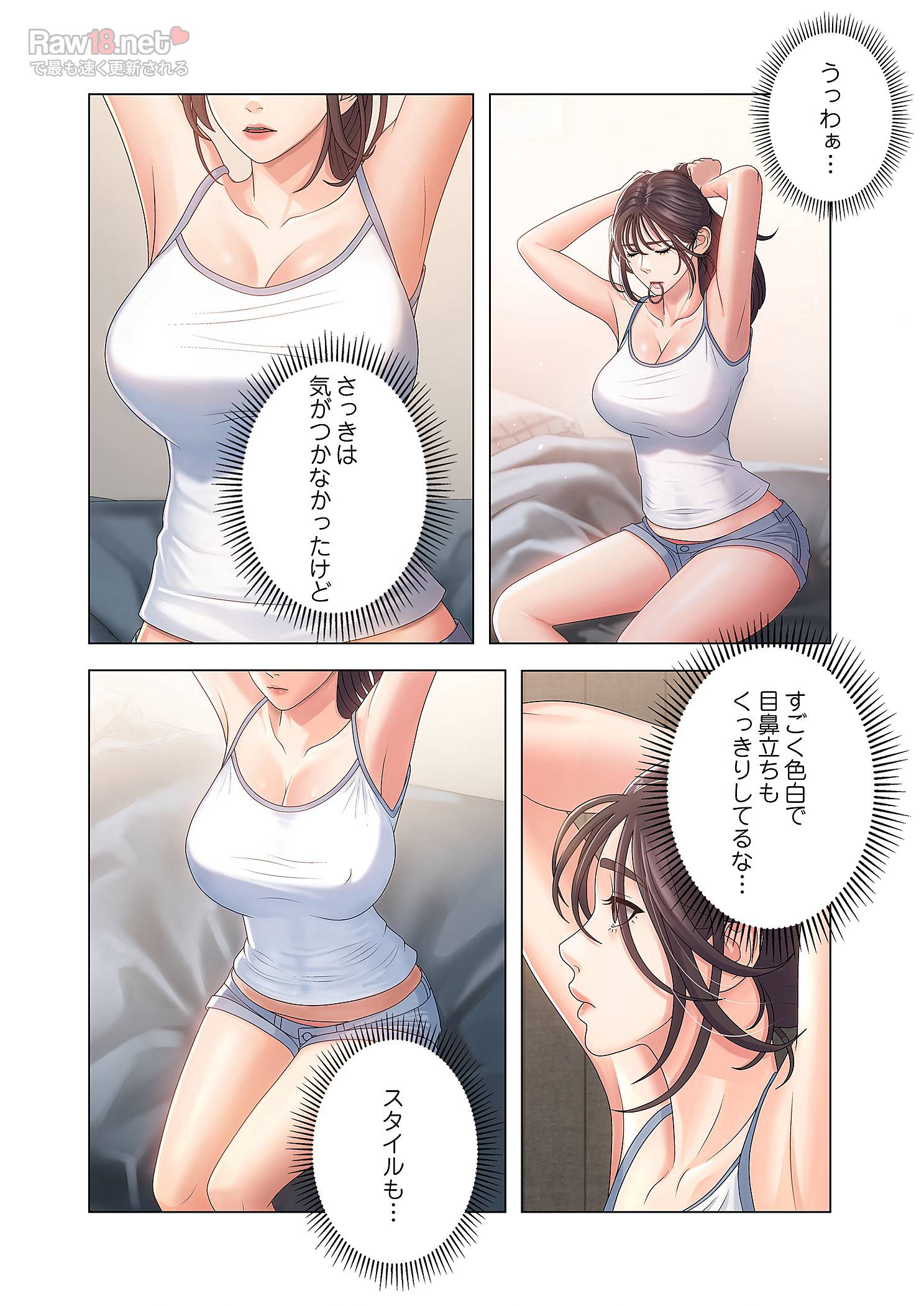 竿姉妹 - Page 46