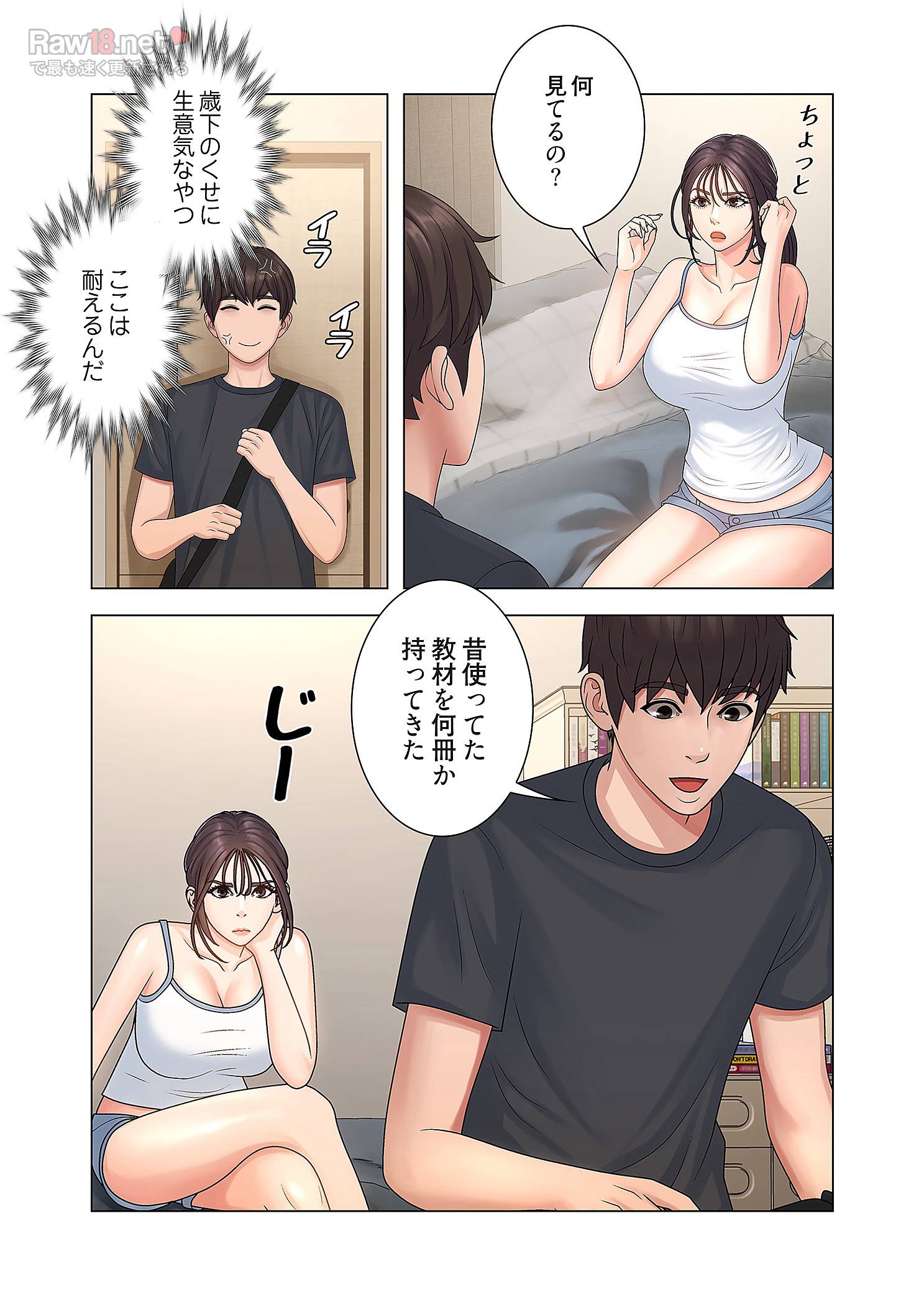 竿姉妹 - Page 47