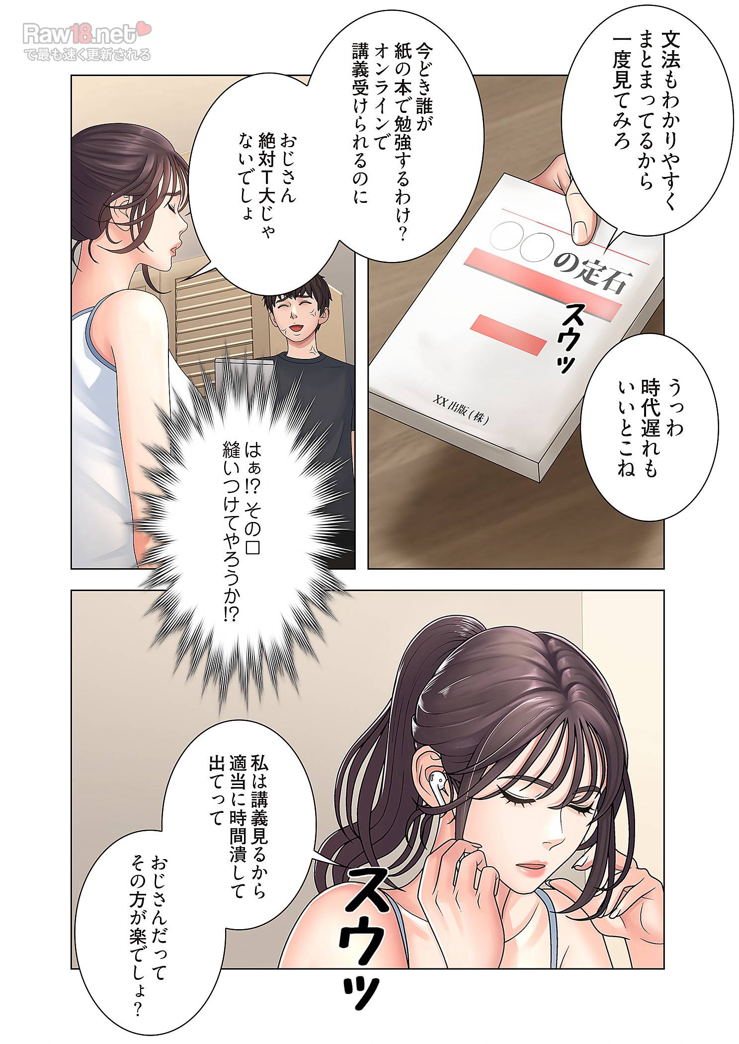 竿姉妹 - Page 48