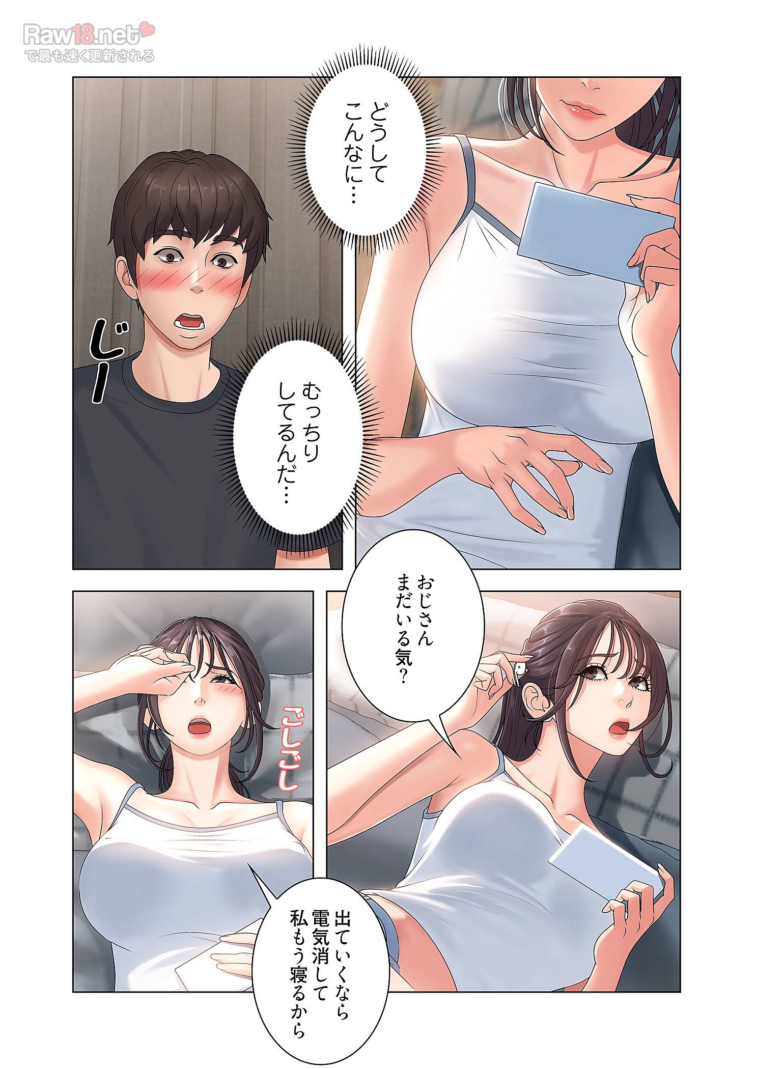 竿姉妹 - Page 52