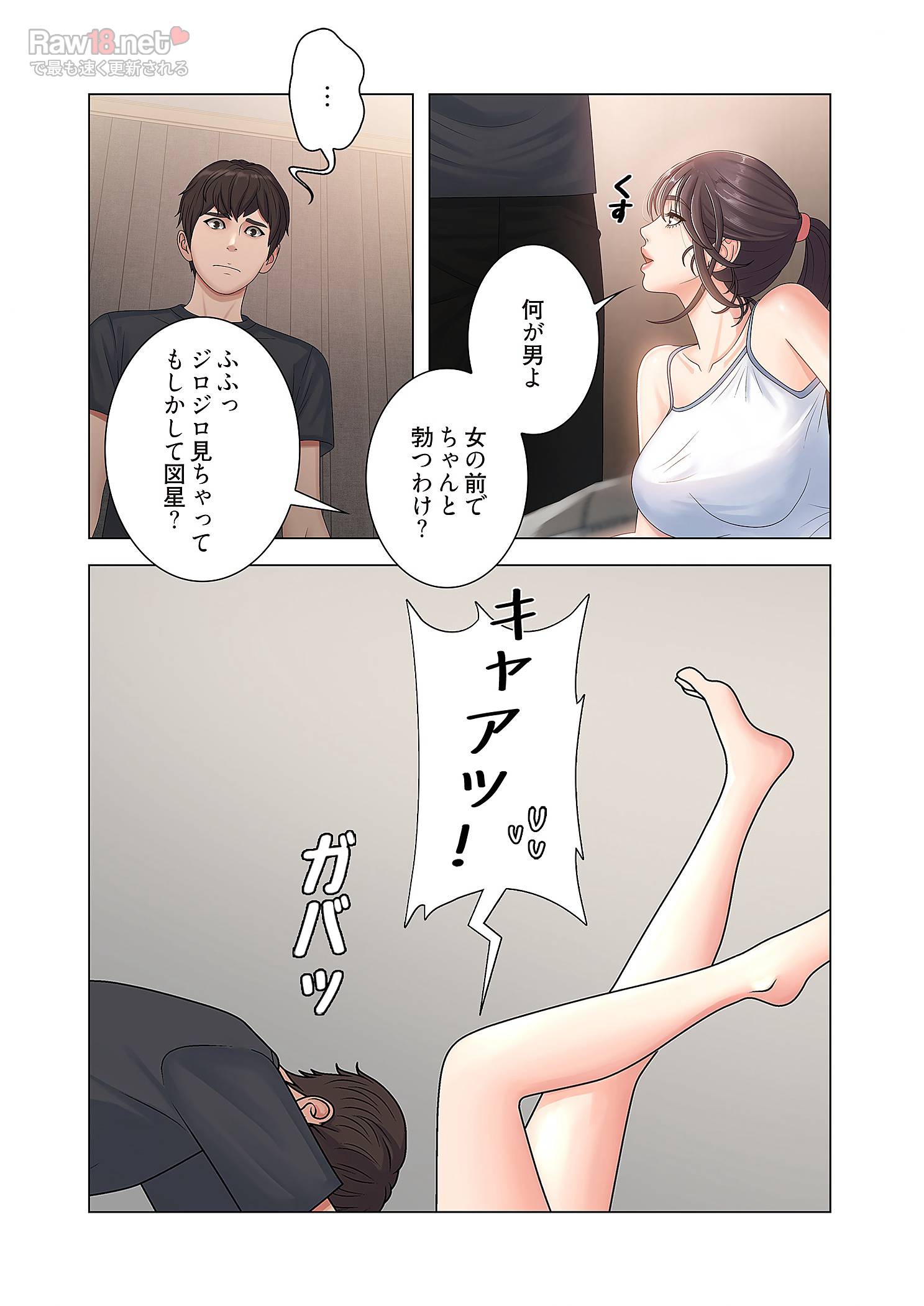 竿姉妹 - Page 54