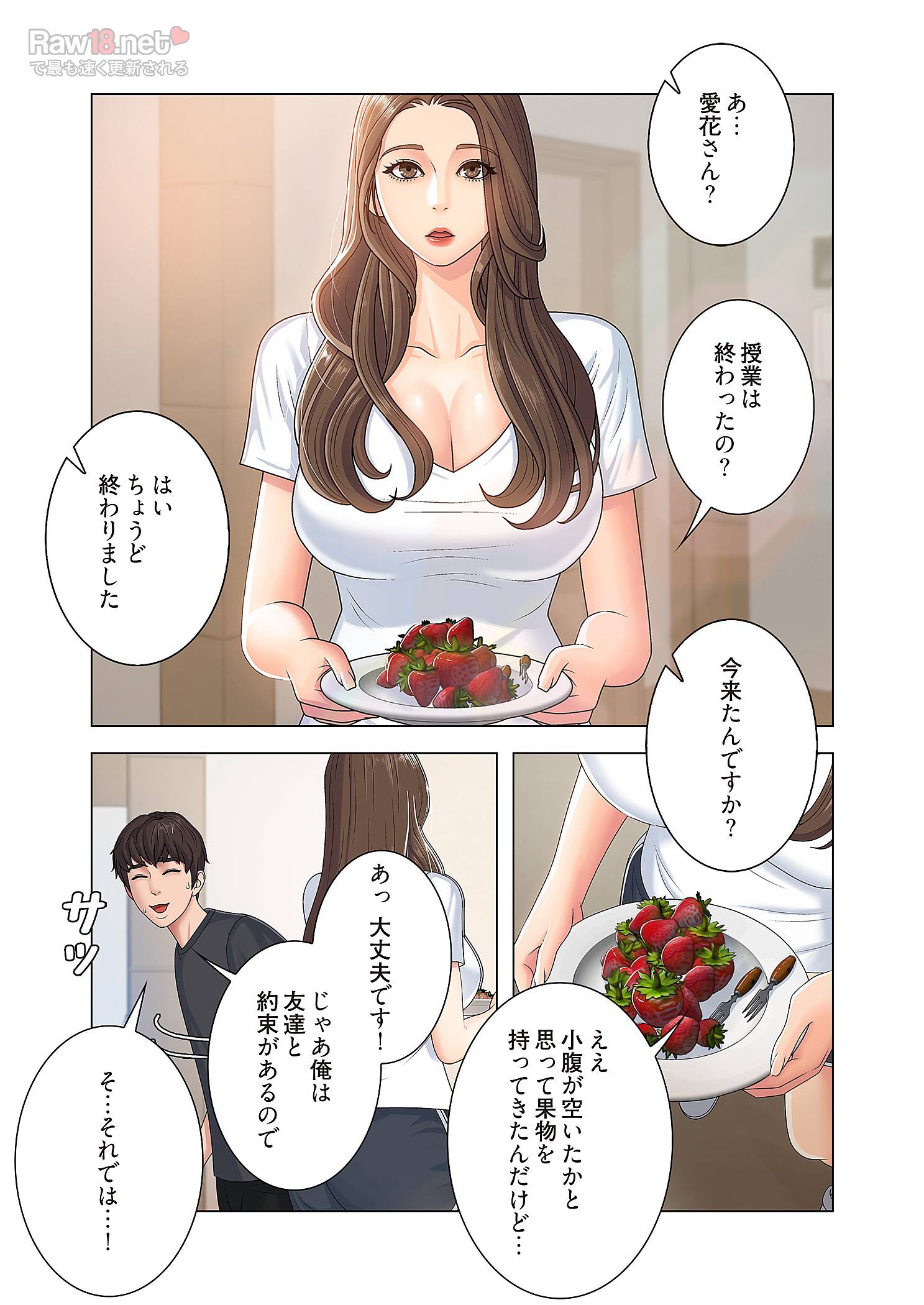 竿姉妹 - Page 9