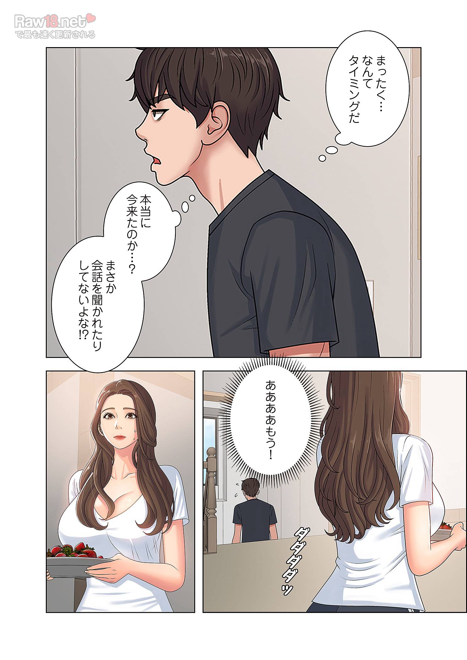 竿姉妹 - Page 10